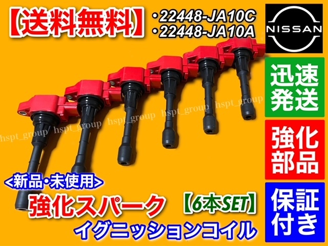 Z33後期 イグニッションコイル6本 U5337 NGK NGKスパークプラグ