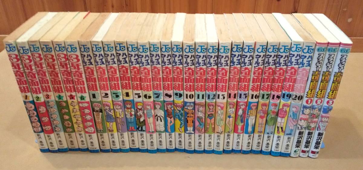 ハイスクール 奇面組 3年奇面組 フラッシュ 奇面組 ３シリーズ セット 新沢基栄 コミック 漫画 ジャンプ 奇面組 全巻 全巻セット 売買されたオークション情報 Yahooの商品情報をアーカイブ公開 オークファン Aucfan Com