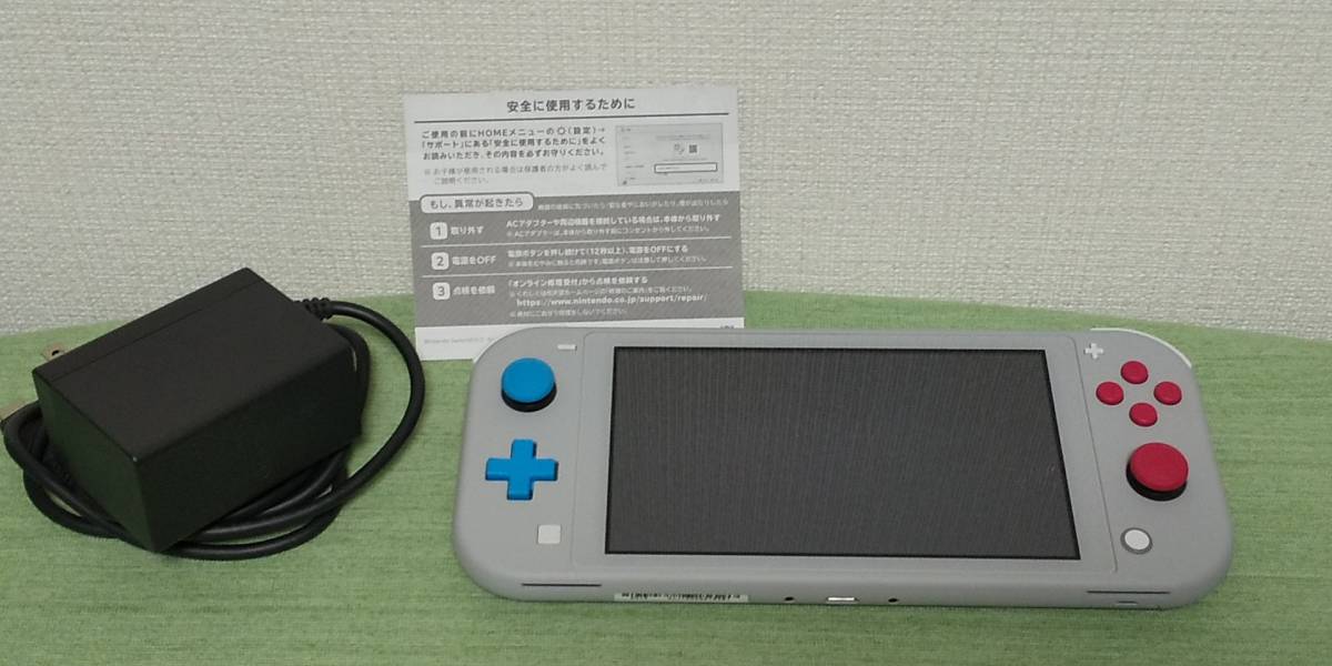 ニンテンドースイッチライト 本体 ザシアン ザマゼンタ 箱付き