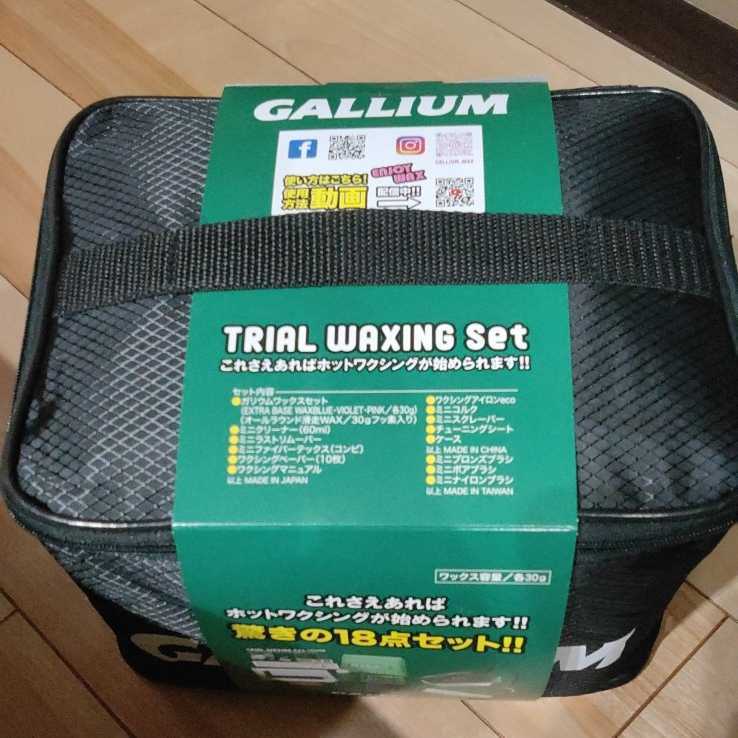GALLIUM Trial Waxing Set JB0012 ワックス セット ガリウム