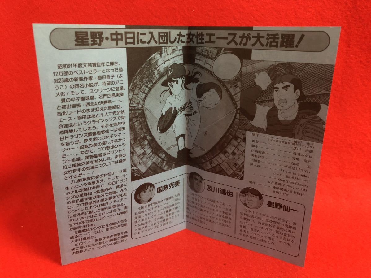 東映アニメ ビデオ オリジナルアニメ 勝利投手 冊子付 Vhs Hi Fi 現状品 中日ドラゴンズ 女性投手 星野竜の質問一覧