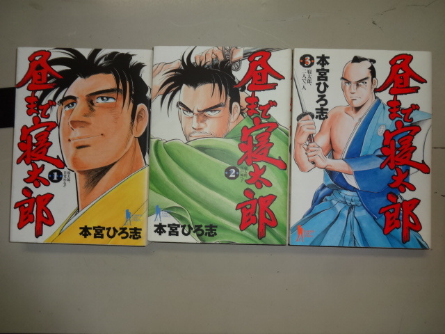 本宮ひろし 昼ま 寝太郎 コミック全７巻完結セット ジャンク 男１匹ガキ大将 サラリーマン金太郎 俺の空 全巻セット 売買されたオークション情報 Yahooの商品情報をアーカイブ公開 オークファン Aucfan Com