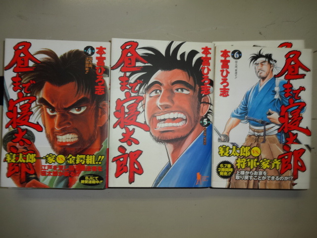 本宮ひろし 昼ま 寝太郎 コミック全７巻完結セット ジャンク 男１匹ガキ大将 サラリーマン金太郎 俺の空 全巻セット 売買されたオークション情報 Yahooの商品情報をアーカイブ公開 オークファン Aucfan Com