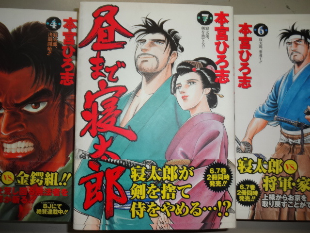 本宮ひろし 昼ま 寝太郎 コミック全７巻完結セット ジャンク 男１匹ガキ大将 サラリーマン金太郎 俺の空 全巻セット 売買されたオークション情報 Yahooの商品情報をアーカイブ公開 オークファン Aucfan Com