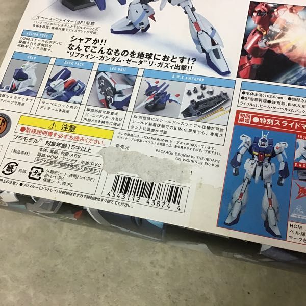 1円～ 未開封含 バンダイ HCM Pro リ・ガズィ、サザビー 他 / ガンダム