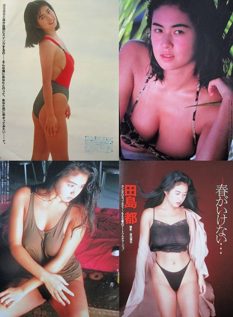 田島都切り抜き枚 相楽ハル子村上麗奈渡辺満里奈生稲晃子有森也実日原麻貴テイジン水着キャンギャルキャンペーンガール タレント 売買されたオークション情報 Yahooの商品情報をアーカイブ公開 オークファン Aucfan Com