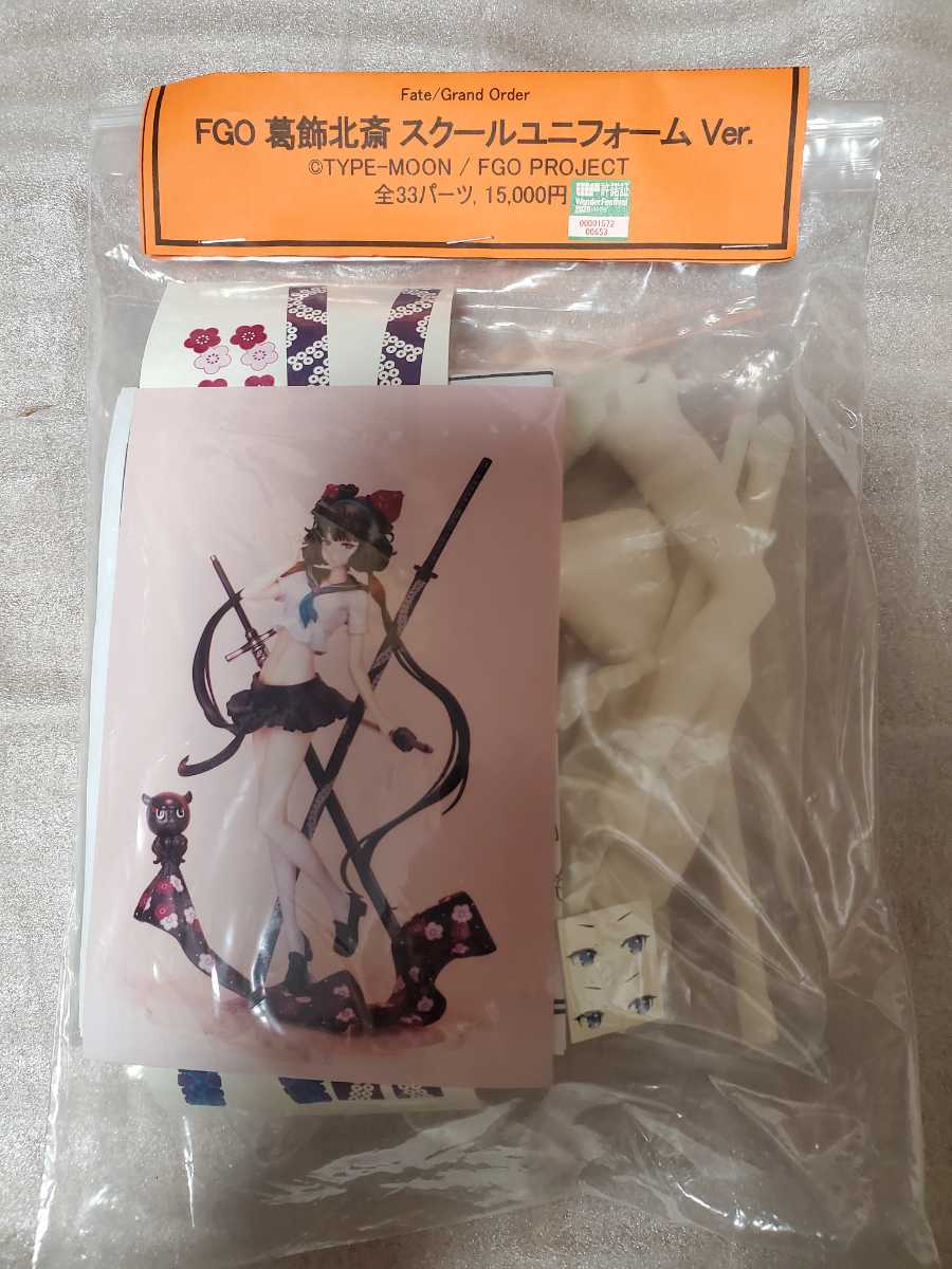 FGO 葛飾北斎 スクールユニフォームVer 25cm ガレージキット 未塗装未