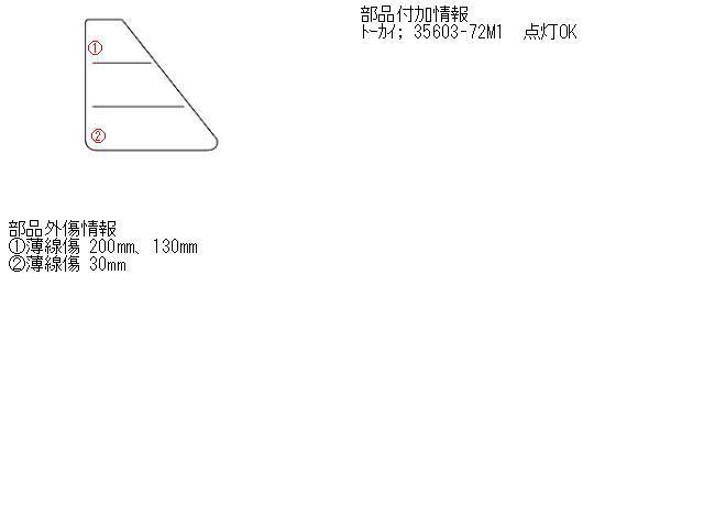 ワゴンＲ DBA-MH34S 左テールランプ 660 スティングレイ T R06A-DET Z7T パール 35603-72M1 35670-72M10 左 mh34s テールランプ MH34S NO.187608◇ :