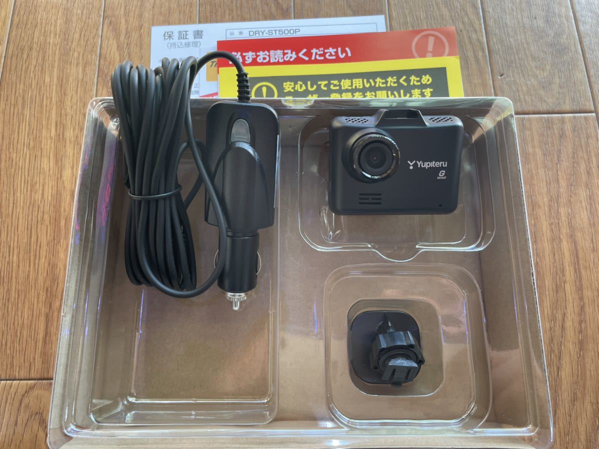 ■■■即納 ユピテル ドライブレコーダー DRY-ST500P 100万画素 専用SDカード 8GB 付 Yupiteru 電源シガーソケット取り出し付き① ユピテル ドライブレコーダー DRY-ST500P dry DRY-ST1500c｜ドライブレコーダー｜Yupiteru(ユピテル) microSDカード(8GB