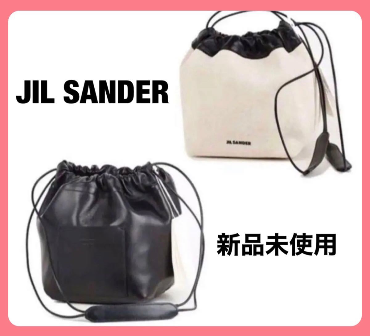  再入荷 JIL SANDER 巾着 ストローショルダーバッグ ドローストリングバッグ(ショルダーバッグ)｜売買されたオークション情報、yahooの商品情報をアーカイブ公開 - オークファン その他
