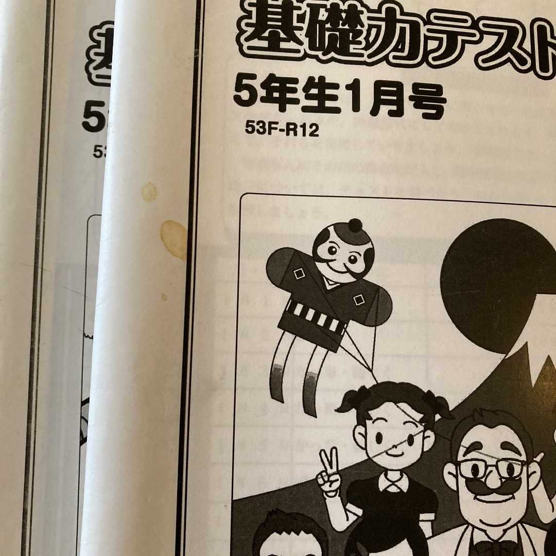 本 Gnoble 基礎力テスト 5年 理科 11冊 1年分 フルセット 解答解説付き