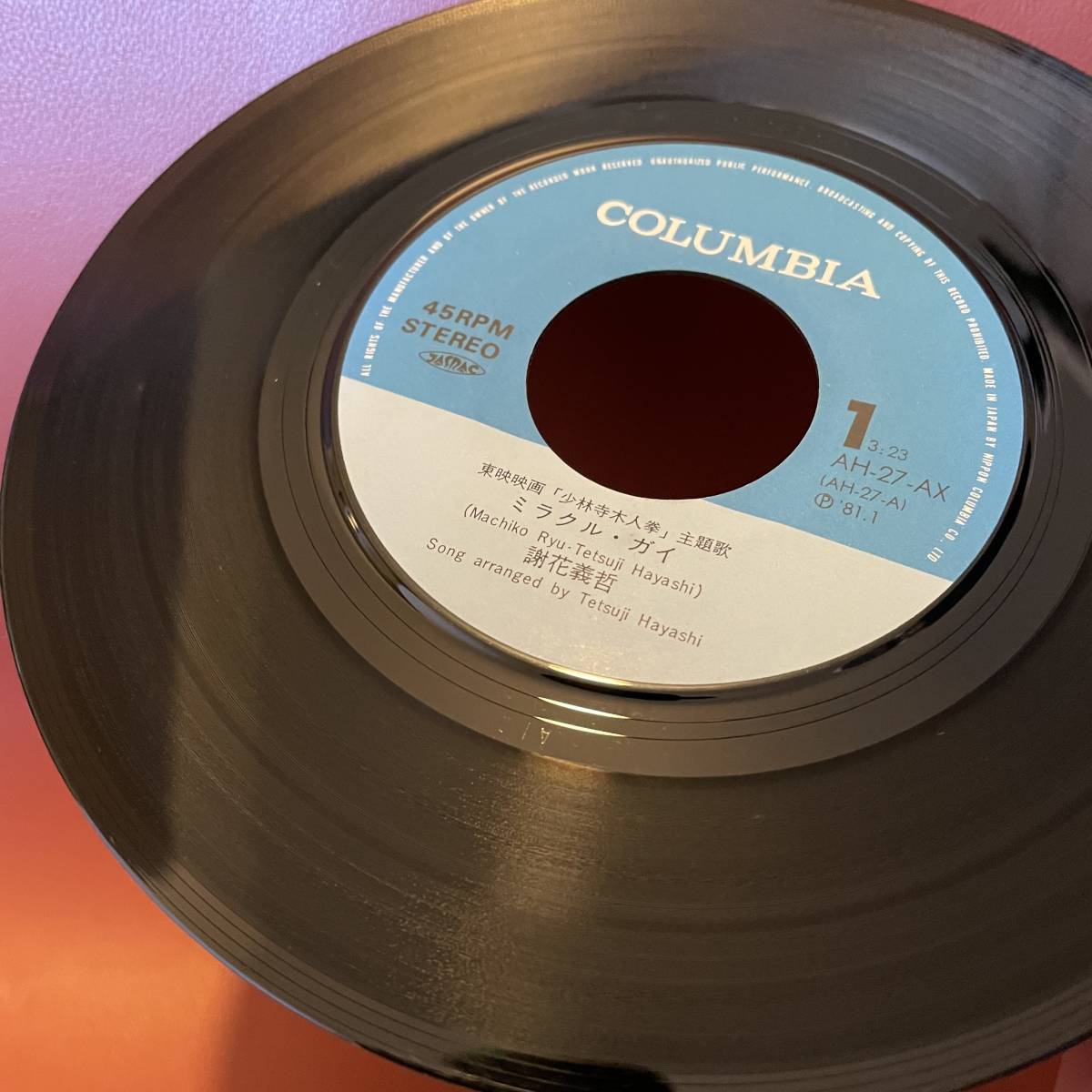 美盤 東映映画 少林寺木人拳 Ost 主題歌 謝花義哲 ミラクル ガイ ブロークン ブロッサム ジャッキー チェン Ep Ah 27 Ax 林哲司 アクション アドベンチャー 売買されたオークション情報 Yahooの商品情報をアーカイブ公開 オークファン Aucfan Com