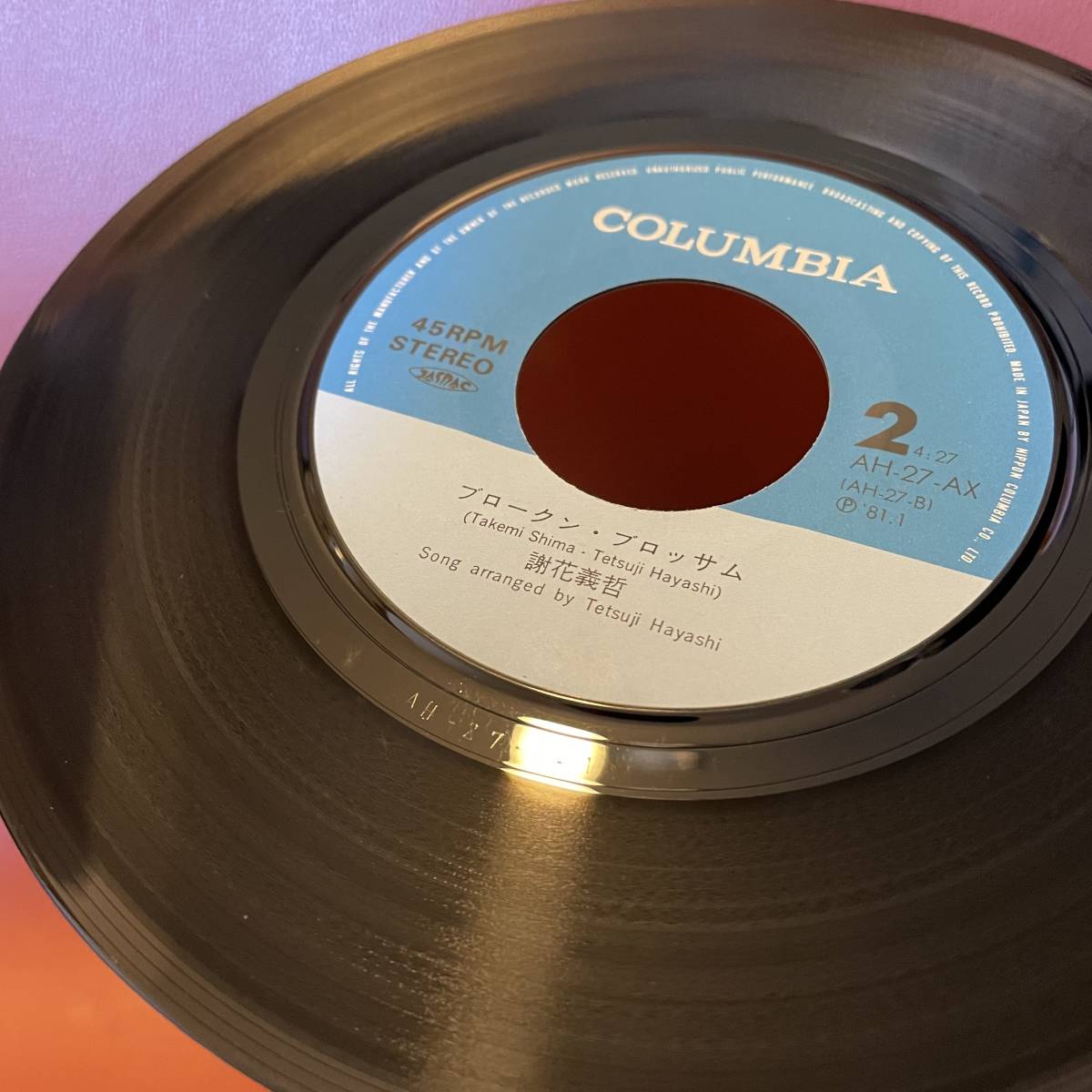 美盤 東映映画 少林寺木人拳 Ost 主題歌 謝花義哲 ミラクル ガイ ブロークン ブロッサム ジャッキー チェン Ep Ah 27 Ax 林哲司 アクション アドベンチャー 売買されたオークション情報 Yahooの商品情報をアーカイブ公開 オークファン Aucfan Com