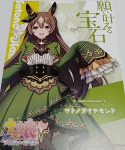 ウマ娘 アトレ秋葉原 特典 ポストカード バラ売り不可 おまけ