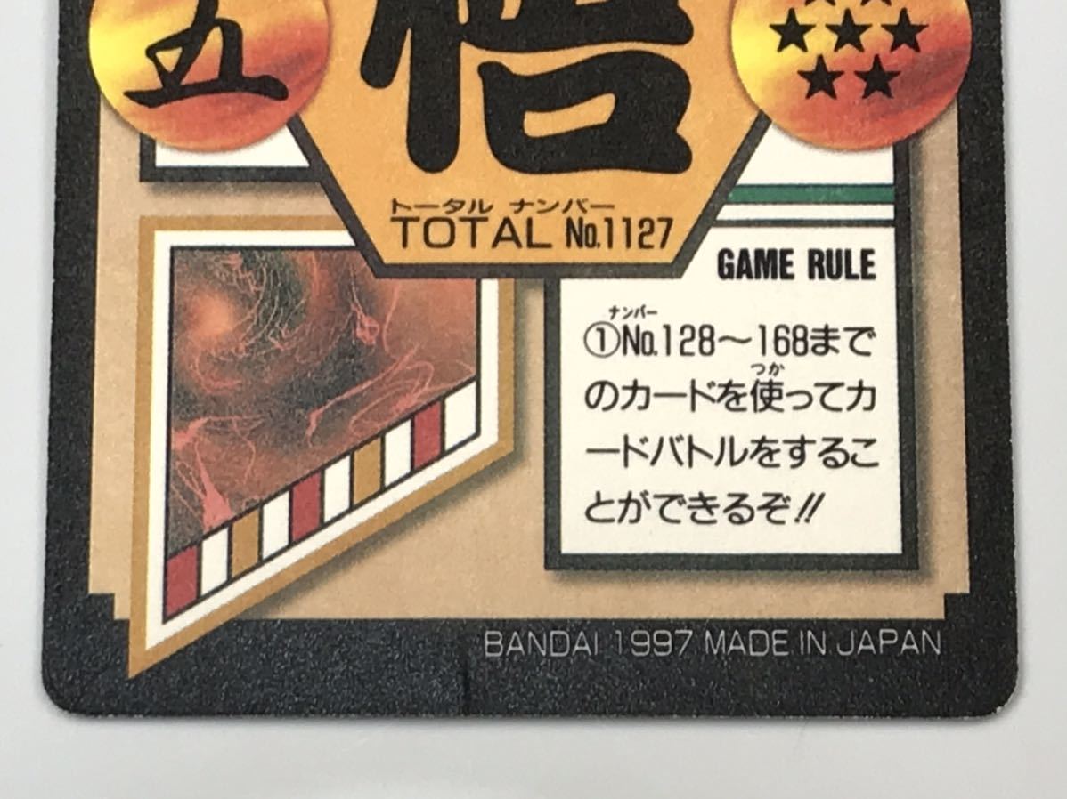 ドラゴンボールGT カードダス 100 特 □中古□ドラゴンボールGT カードダス 本弾 ゴールドカード 記念 100番
