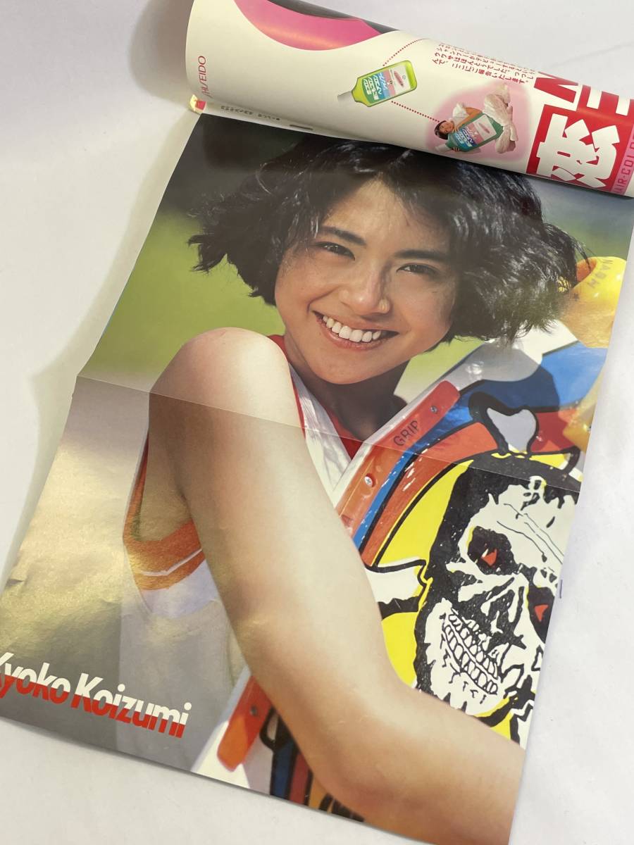 【激レア】少年隊 雑誌切り抜き 100ページ以上 デビュー当時 平凡 80年代 μ27 1986年 5月 平凡 菊池桃子 近藤真彦 斉藤由貴 少年隊 シブがき隊