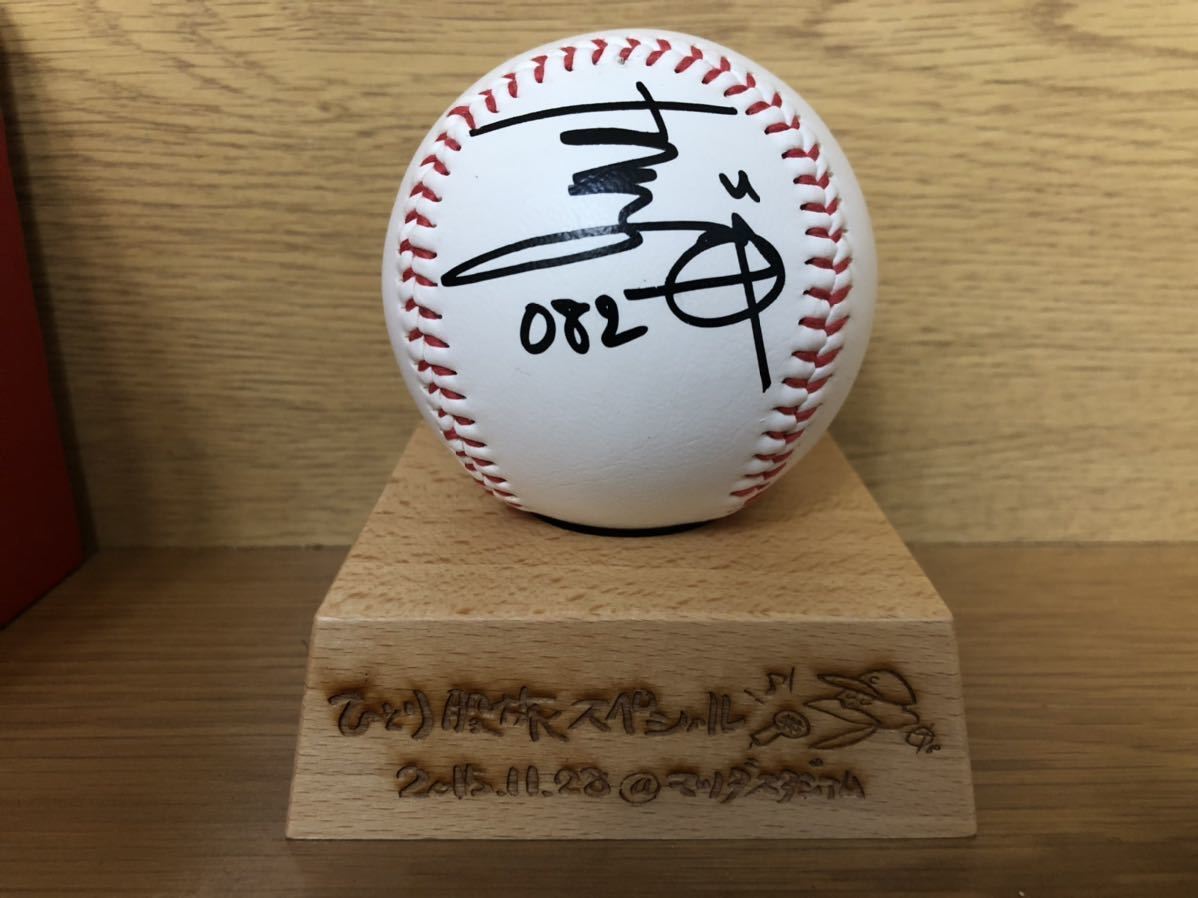 広島カープ 限定販売 奥田民生ひとり股旅スペシャル記念サインボール 15年マツダスタジアムライブ 記念品 関連グッズ 売買されたオークション情報 Yahooの商品情報をアーカイブ公開 オークファン Aucfan Com