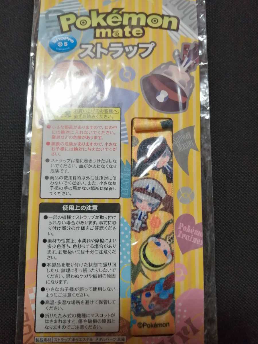 △ポケモンメイト/ストラップ/サブウェイマスター/ノボリ/クダリ 