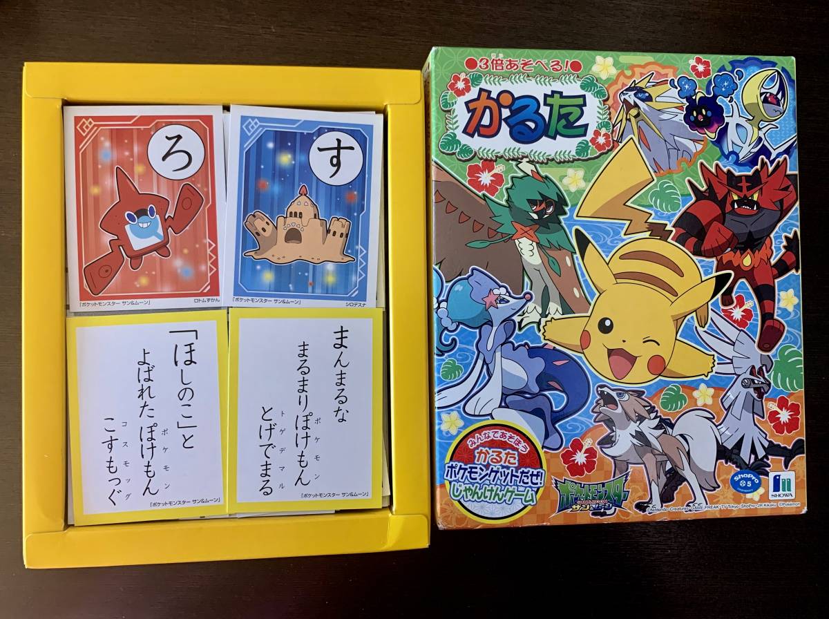 知育玩具 ６点ドラえもんことわざ ポケモンカルタ スネークルン 文字 ことば 売買されたオークション情報 Yahooの商品情報をアーカイブ公開 オークファン Aucfan Com