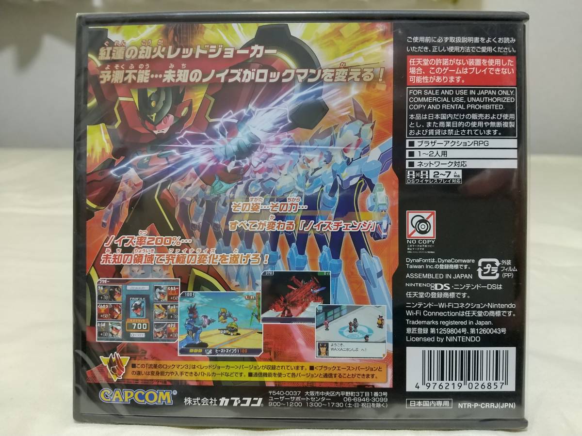 新品未開封 流星のロックマン3 レッドジョーカー 初回特典付き DS  