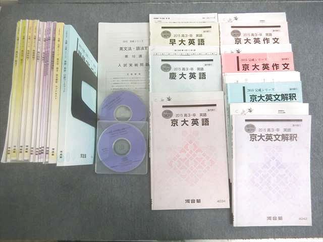 one wex 河合塾 京大英語クラス通年 刀禰先生 全プリント 完全セット QL01-028 河合塾 京大コース 英語テキストセット 早大/慶大英語など