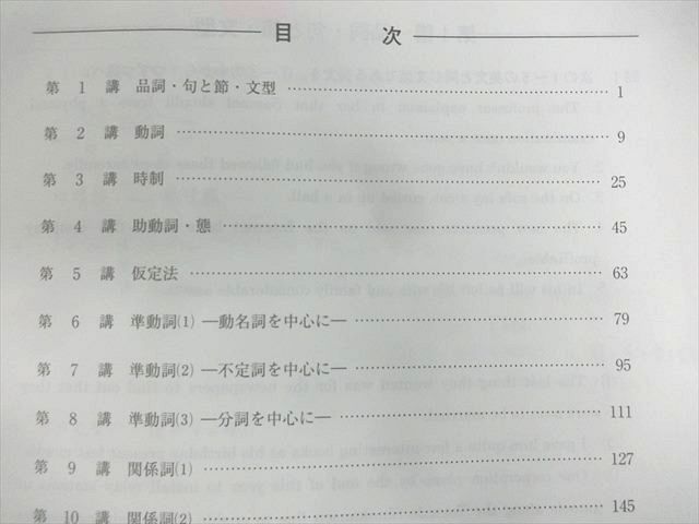 QL01-028 河合塾 京大コース 英語テキストセット 早大/慶大英語など