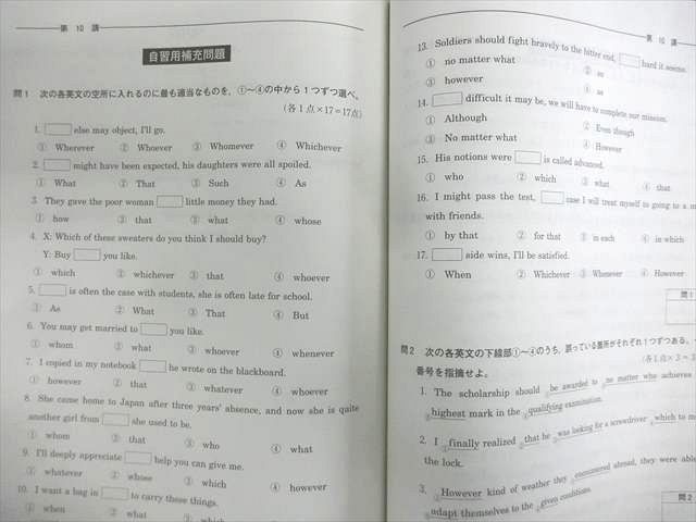 QL01-028 河合塾 京大コース 英語テキストセット 早大/慶大英語など