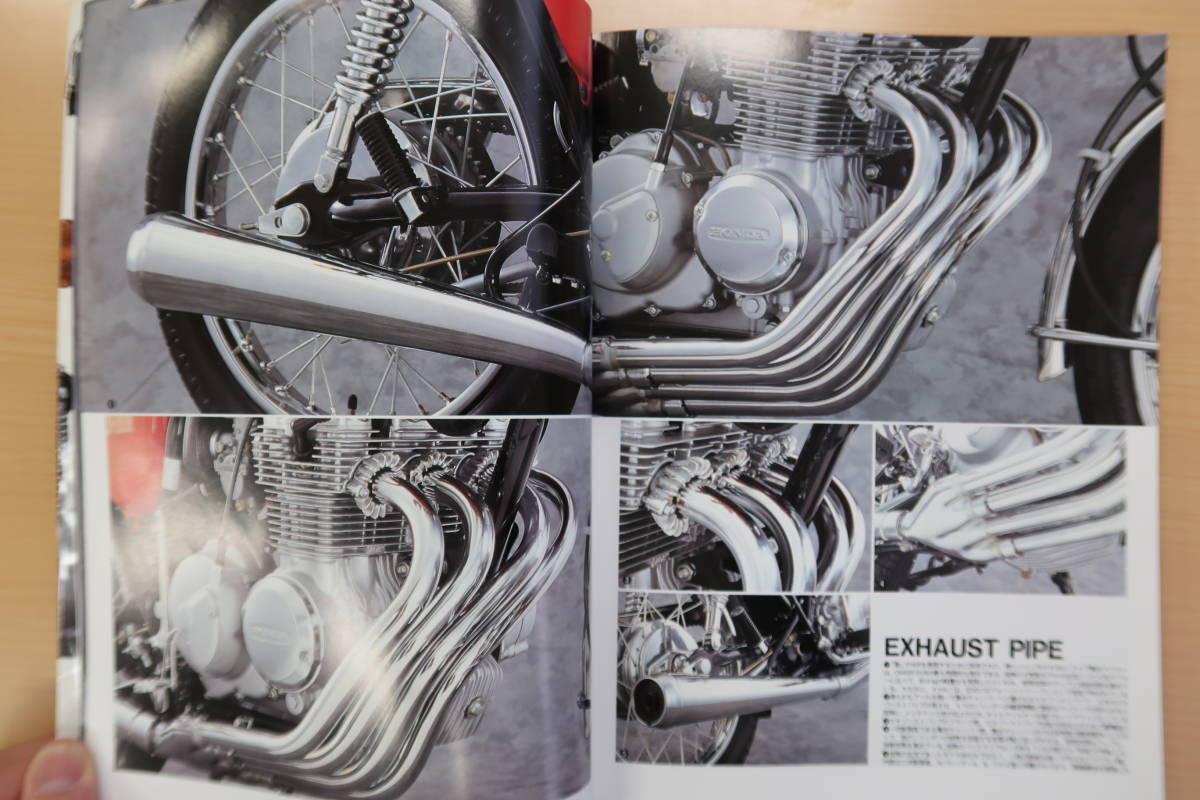 CB400FOUR 蘇る70年代の伝説　ヨンフォアのすべて ホンダ CB400four 蘇る70年代の伝説”ヨンフォア”のすべて 辰巳出版