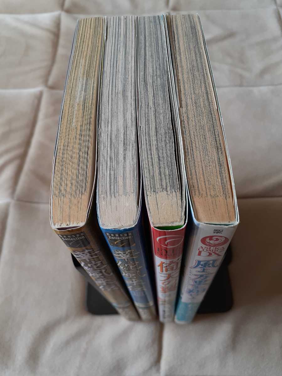 華佗風来伝1巻 2巻 倚天の翼2巻 風よ 万里を翔けよ 祥伝社 集英社 角川書店 アスカコミックス 漫画 少女 売買されたオークション情報 Yahooの商品情報をアーカイブ公開 オークファン Aucfan Com