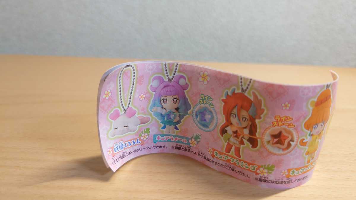 トロピカルージュ プリキュア トロピカルスイング2 妖精くるるん ガチャガチャ ボールチェーン キーホルダー プリキュアシリーズ 売買されたオークション情報 Yahooの商品情報をアーカイブ公開 オークファン Aucfan Com