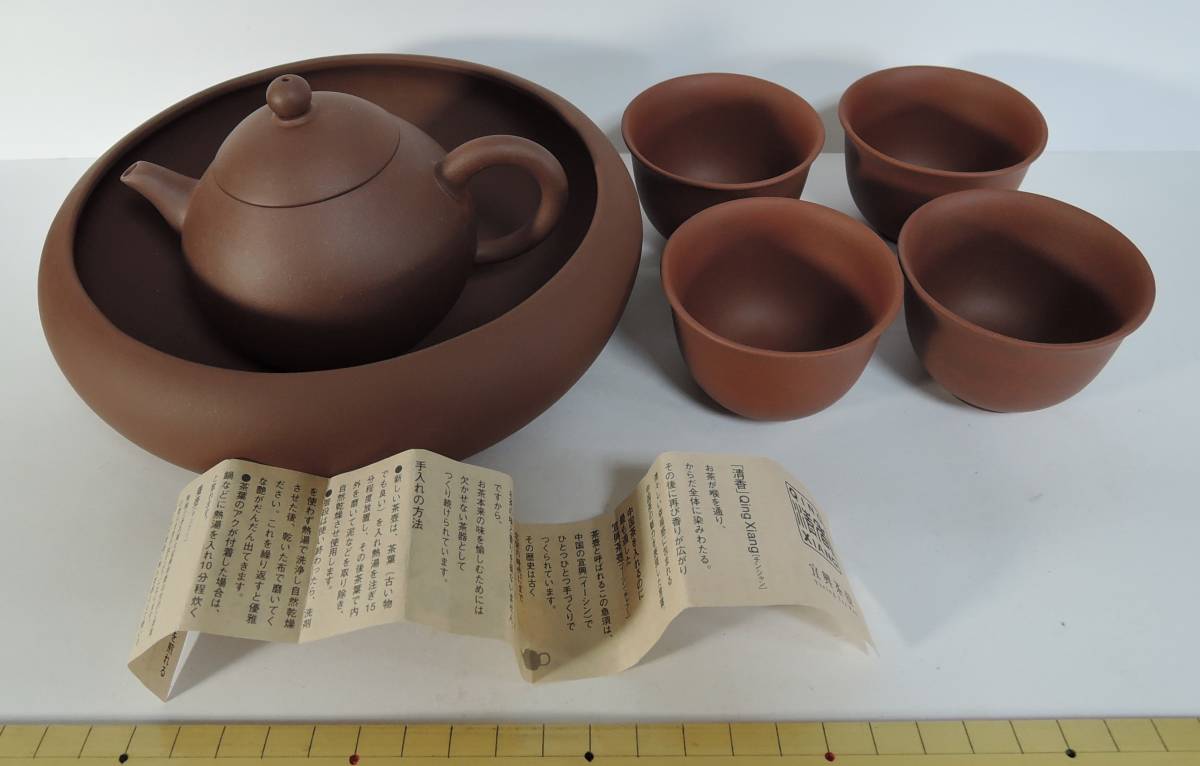 紫砂 急須 茶壺 中国宜興 紫砂壷 オシャレ IwaiLoft 本番 中国茶器 朱