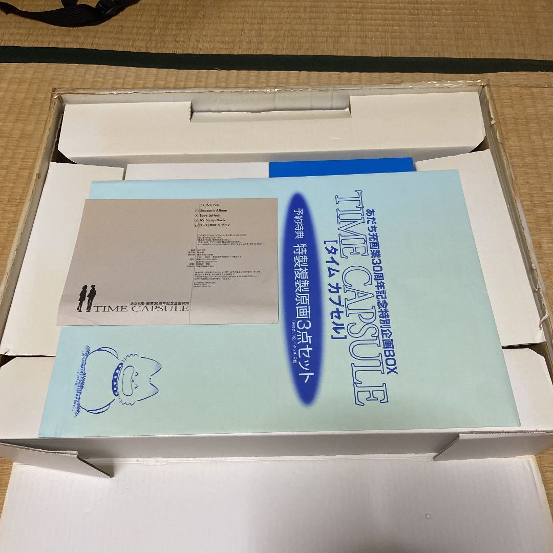 タイムカプセル TIME CAPSULE あだち充画業30周年記念特別企画BOX あだち充 公式通販 画業30周年記念企画BOX カラー複製原稿3 送料無料S①2226あだち充画業30周年記念特別企画BOX 20年以上 あだち充30周年記念 特製複製原画3点 あだち充画業30周年記念BOXタイムカプセル あだち充30周年記念特別企画BOXタイムカプセル フルセット あだち充30周年タイムカプセル
