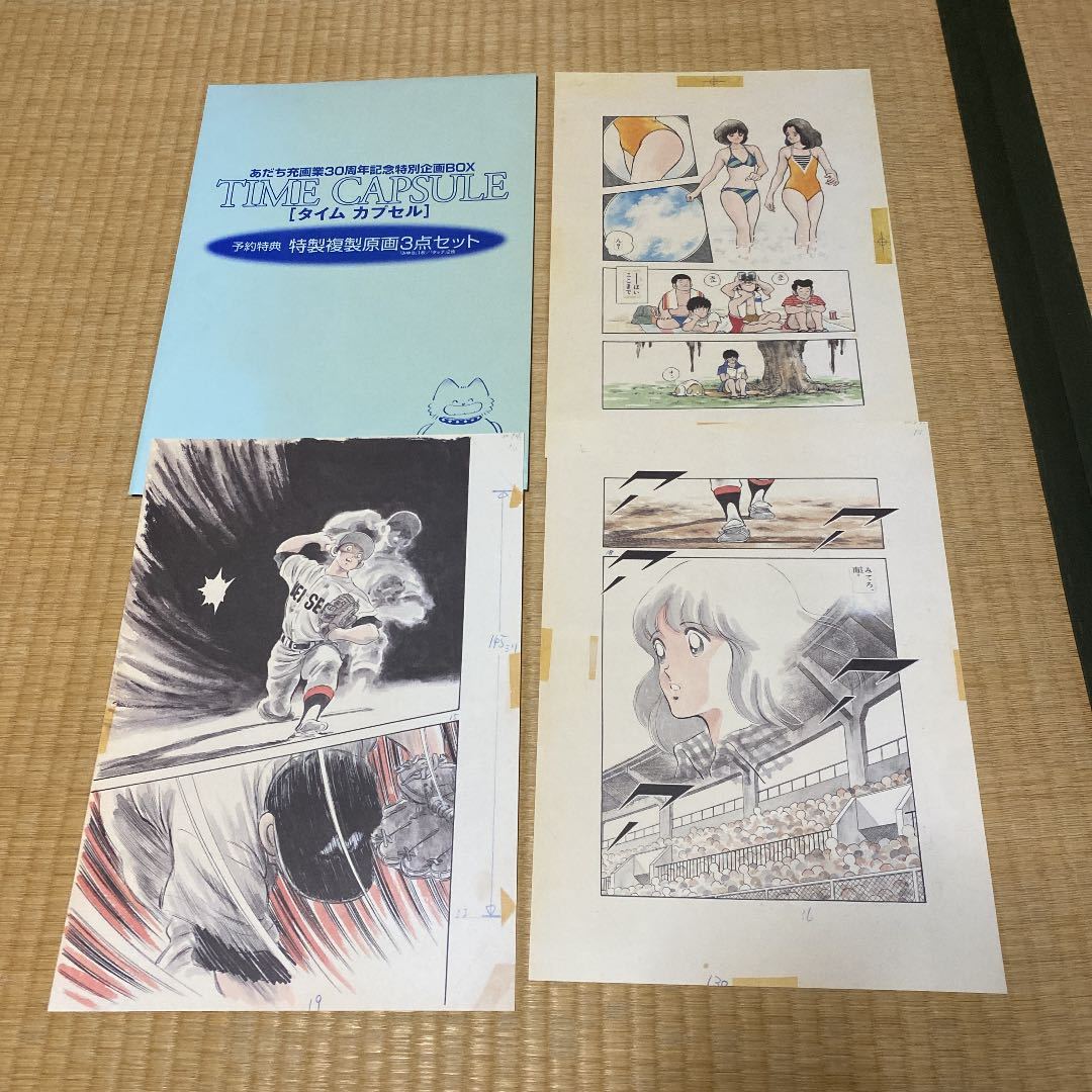 タイムカプセル TIME CAPSULE あだち充画業30周年記念特別企画BOX あだち充 公式通販 画業30周年記念企画BOX カラー複製原稿3 送料無料S①2226あだち充画業30周年記念特別企画BOX 20年以上 あだち充30周年記念 特製複製原画3点 あだち充画業30周年記念BOXタイムカプセル あだち充30周年記念特別企画BOXタイムカプセル フルセット あだち充30周年タイムカプセル