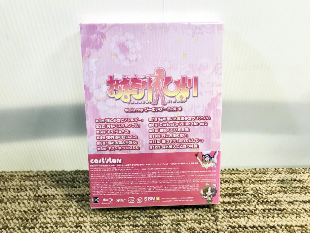 □☆新品未開封☆おまもりひまり☆Blu-ray BOX☆びーまいびーBOX☆初回  