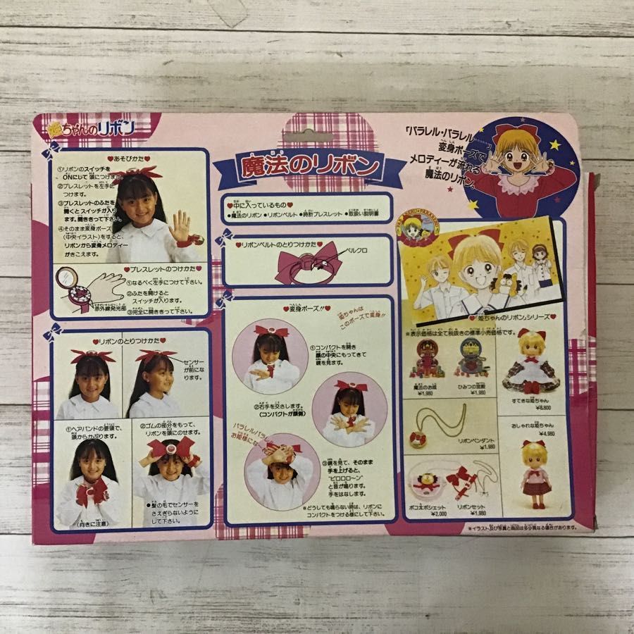 りぼん　おたのしみ増刊号5冊　2000〜2002 りぼん おたのしみ増刊号5冊 2000〜2002