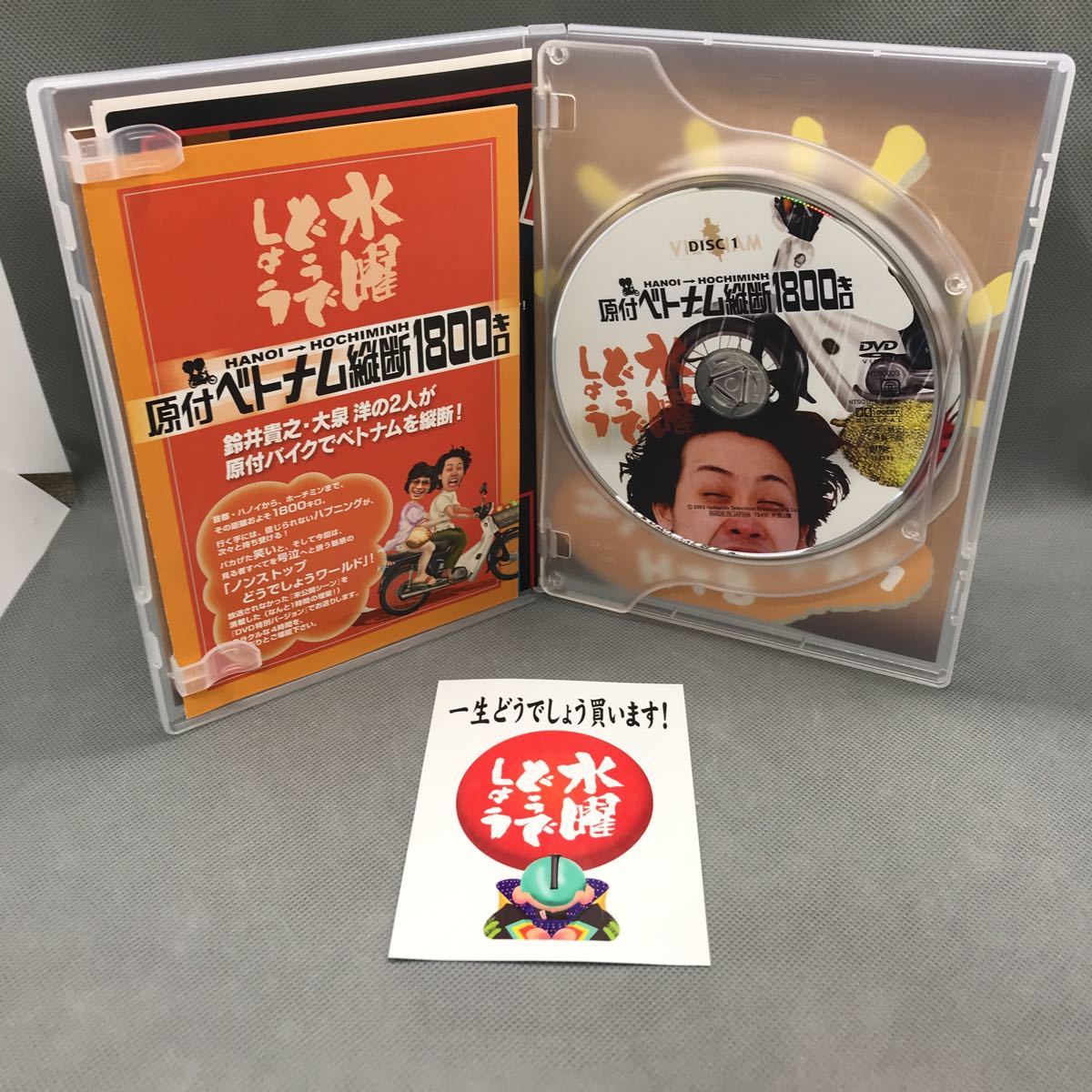 1円スタート 水曜どう しょう 原付ベトナム縦断1800キロ Dvd 2枚組 鈴井貴之 大泉洋 その他 売買されたオークション情報 Yahooの商品情報をアーカイブ公開 オークファン Aucfan Com