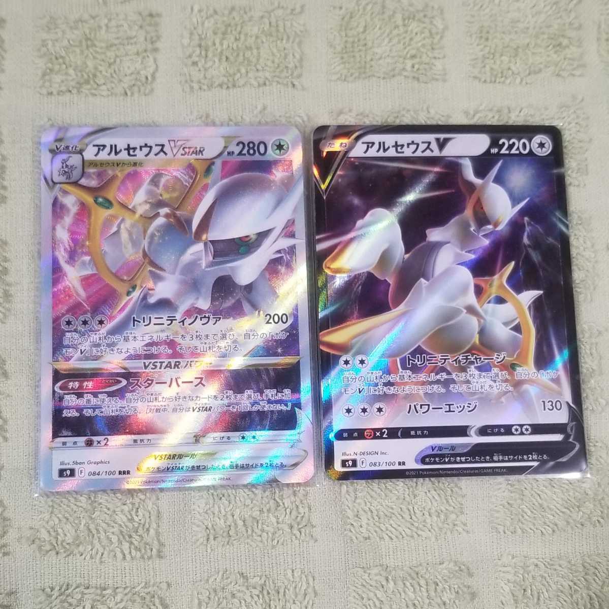 ポケモンカードゲーム スターバース アルセウスvstar アルセウスv ネオラントv ビーダル ボスの指令 他 計10枚 セット まとめ売り 売買されたオークション情報 Yahooの商品情報をアーカイブ公開 オークファン Aucfan Com