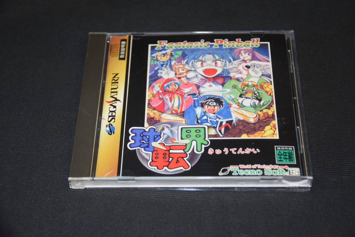 球転界 | ゲームソフト