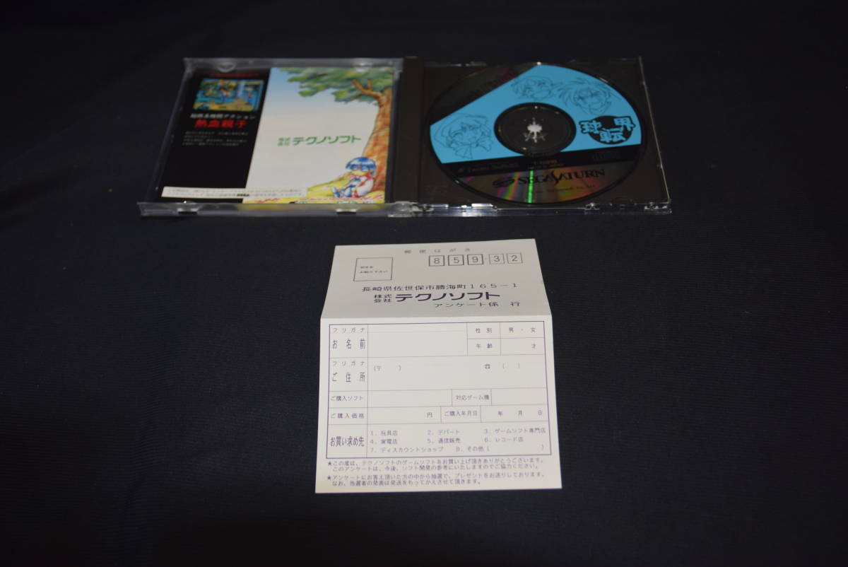 球転界 | ゲームソフト