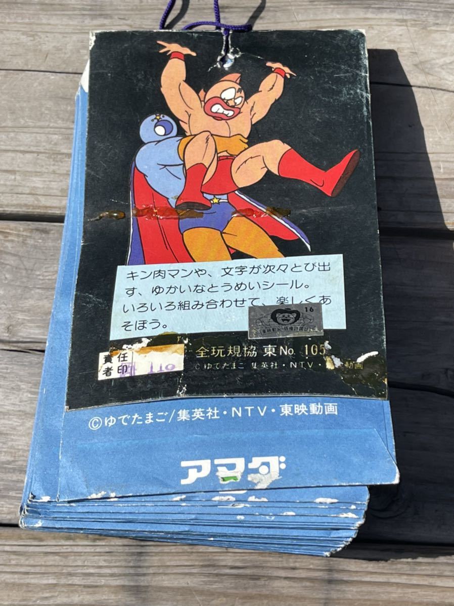 当時物 新品未開封 アマダ NO.3 キン肉マン カラー ラブシール ラバー