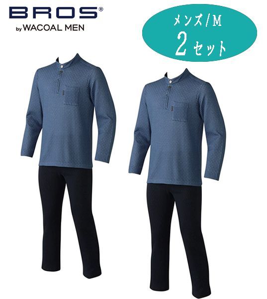 送料2円 税込 Em718 メンズ ブロス バイ ワコールメン 長袖パジャマ 上下セット M ブルー コン 2セット シンオク ナイトウエア パジャマ 売買されたオークション情報 Yahooの商品情報をアーカイブ公開 オークファン Aucfan Com