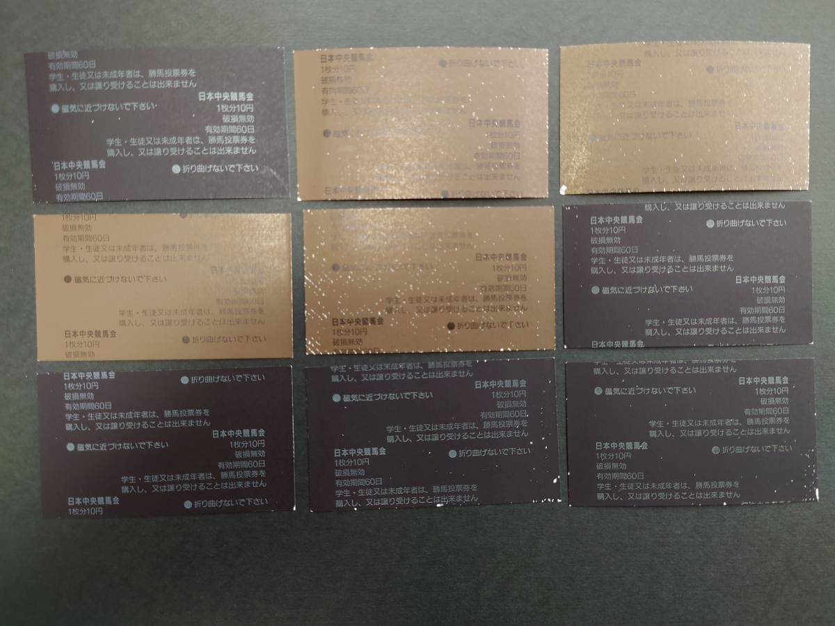 ミホノブルボン 京都新聞杯 現地購入的中単勝馬券 ミホノブルボン 1992年京都新聞杯 他場購入的中馬券、旧馬券外れ単勝