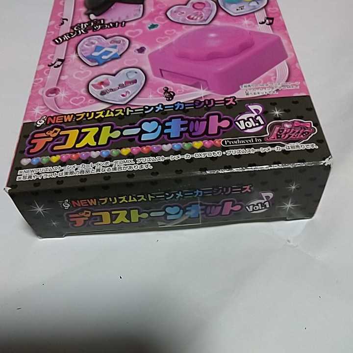 当時物】NEW プリティーリズム/プリズムストーンメーカーシリーズ/デコ