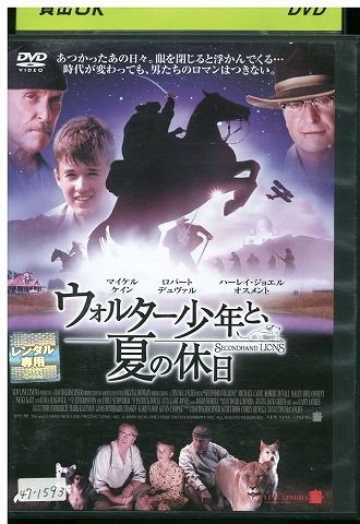 ケース無し発送不可 返品不可 Dvd ウォルター少年と夏の休日 レンタル落ち Box Dd その他 売買されたオークション情報 Yahooの商品情報をアーカイブ公開 オークファン Aucfan Com