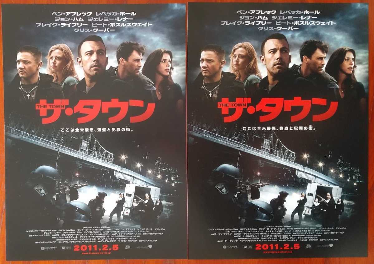 映画チラシ ザ タウン 2枚セット ベン アフレック レベッカ ホール ジョン ハム クリス クーパー ブレイク ライブリー 11年 映画 売買されたオークション情報 Yahooの商品情報をアーカイブ公開 オークファン Aucfan Com