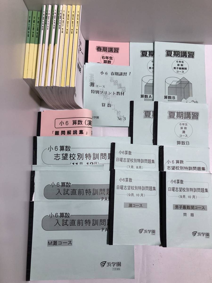 小6灘中合格特訓教材 本 小6灘中合格特訓教材