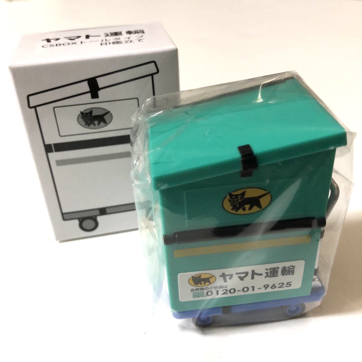 ヤマト運輸 CSBOXトールタイプ 印鑑立て ☆ 非売品 クロネコヤマト 