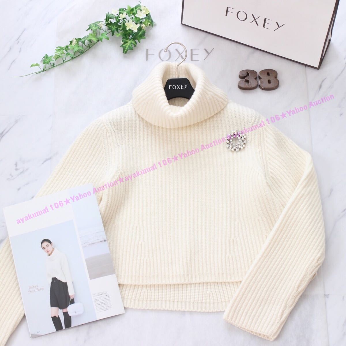 FOXEY Ruffle Tail ニット Knit 美品 0 トップス ニットトップ – 近年 