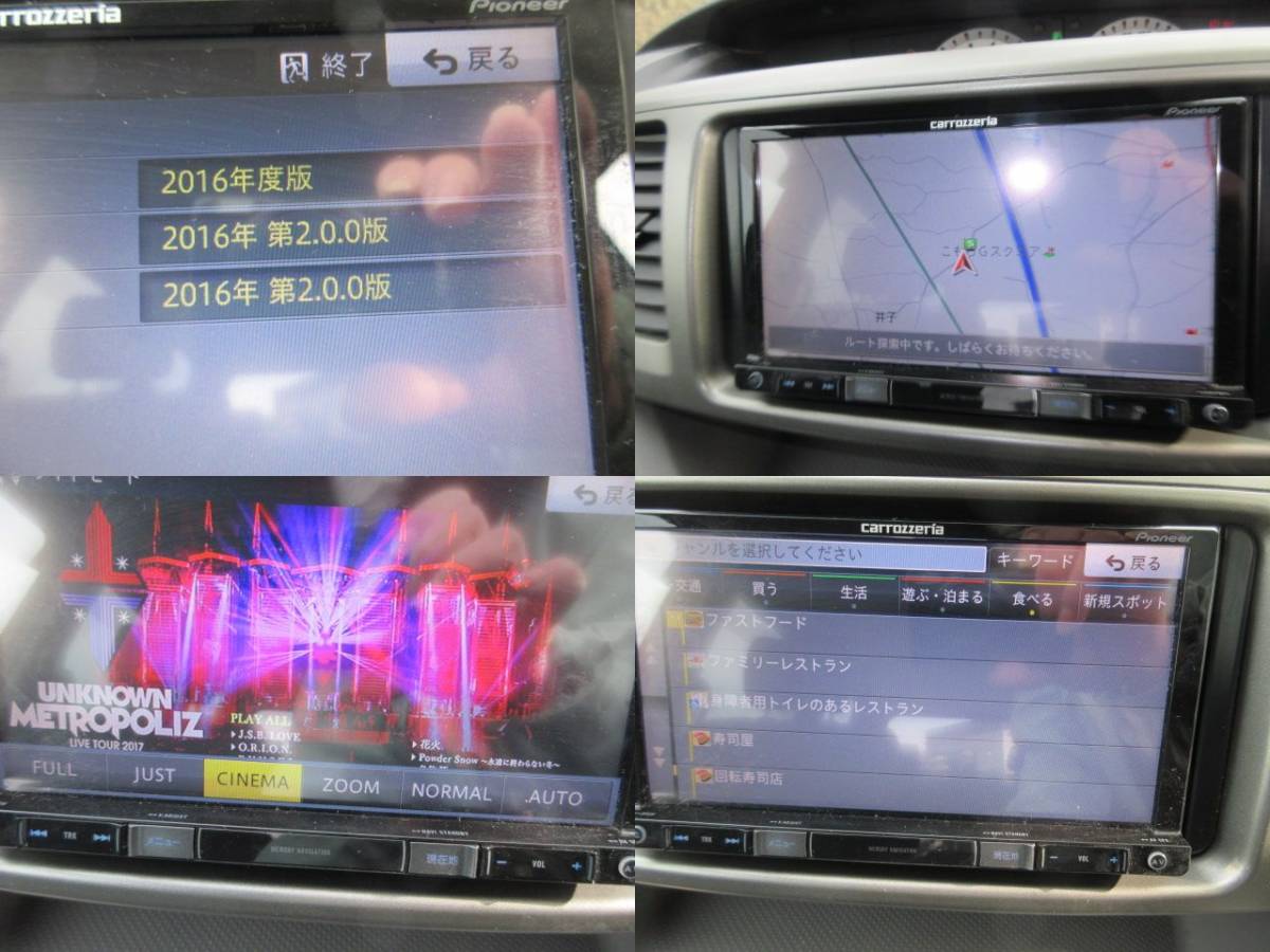 AVIC-RZ900 カロッツェリア 楽ナビ メモリーナビ 2016年第2版地図 地