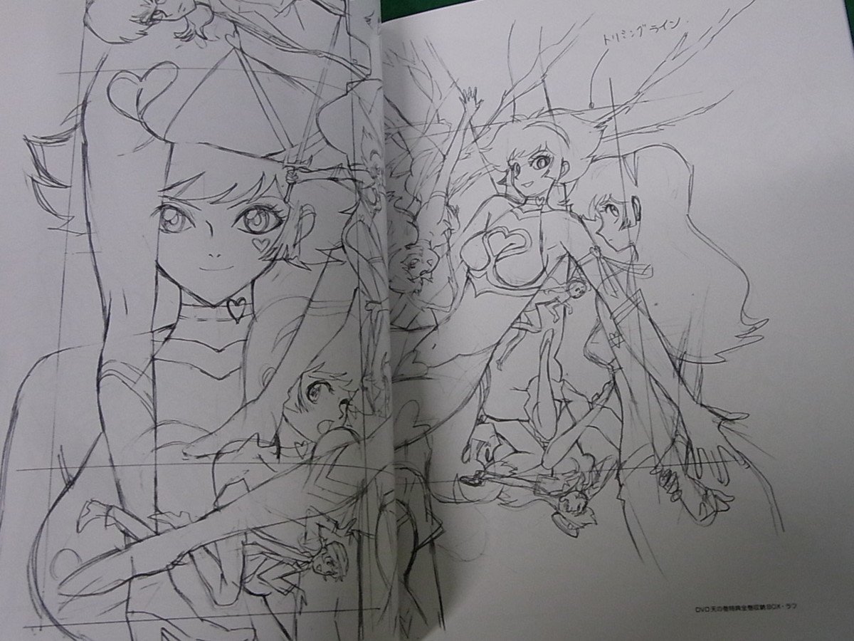 平松禎史 アニメーション画集+会場購入特典の うすい本 付きの入札履歴 